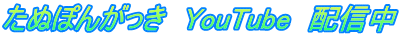 ʂۂ񂪂@YouTube@zM